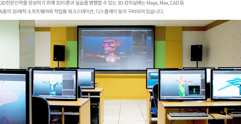 3Dǽ : 3Dη 缺ϱ  3D̷а ǽ   ִ 3D ǽǿ Maya, Max, CAD  6 3D Ʈ ۾ ũ̼, ÷  Ǿ ֽϴ. 